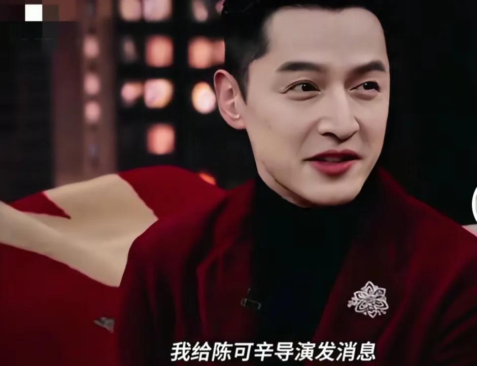 胡歌icon说：“我有一次给陈可辛icon导演发消息，结果发给辛芷蕾icon了，