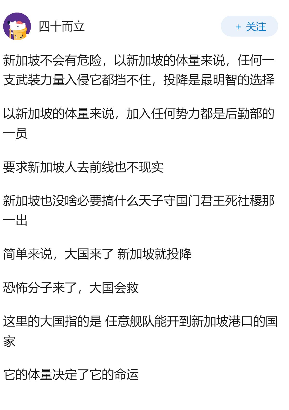 新加坡将来有危险，中国需用救新加坡吗？