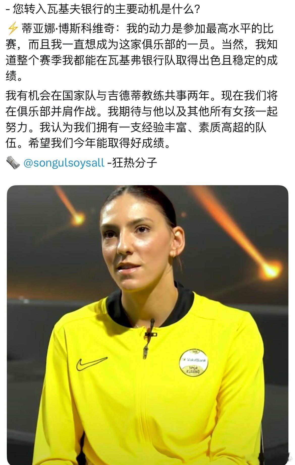 博斯科维奇最近采访回答的几个问题我只能说巨星就是巨星，说话很低调，人也如此.世界