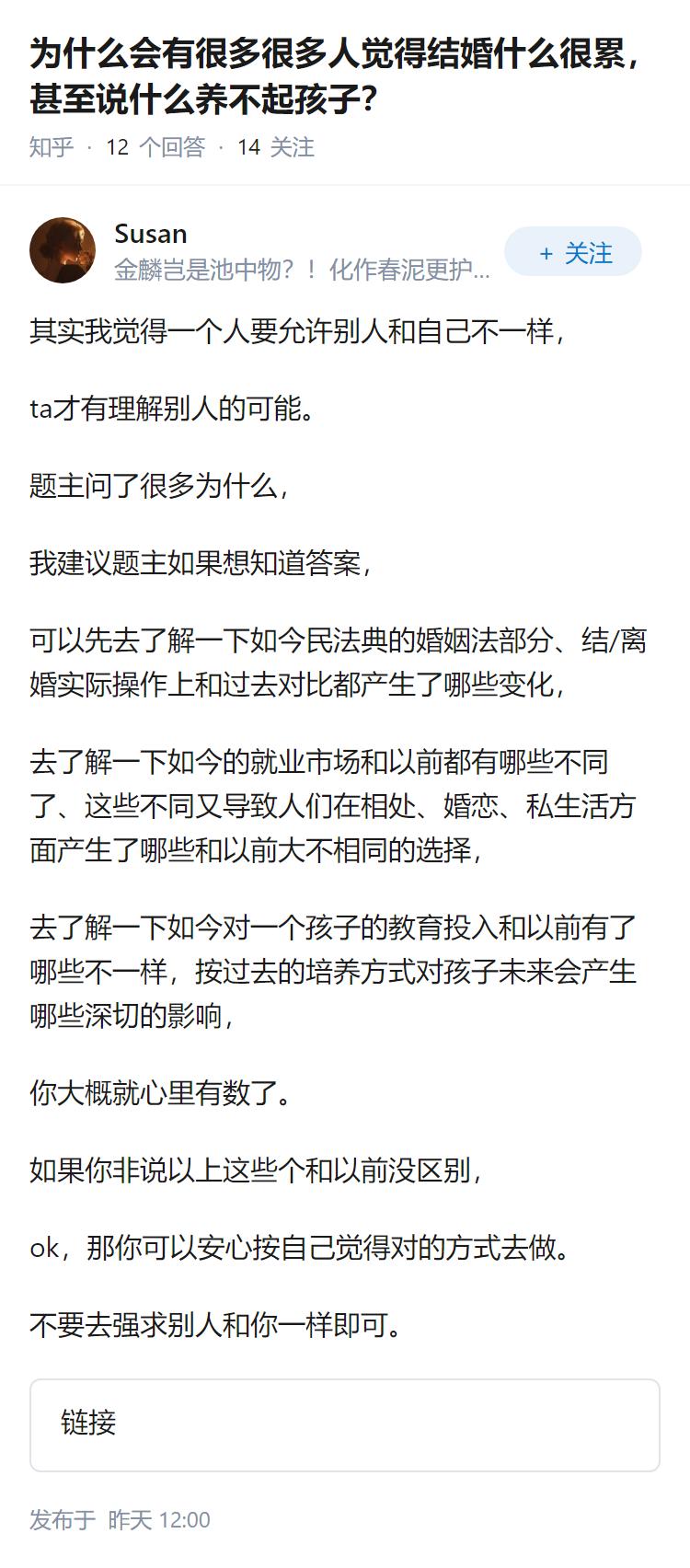 为什么会有很多很多人觉得结婚什么很累，甚至说什么养不起孩子？
