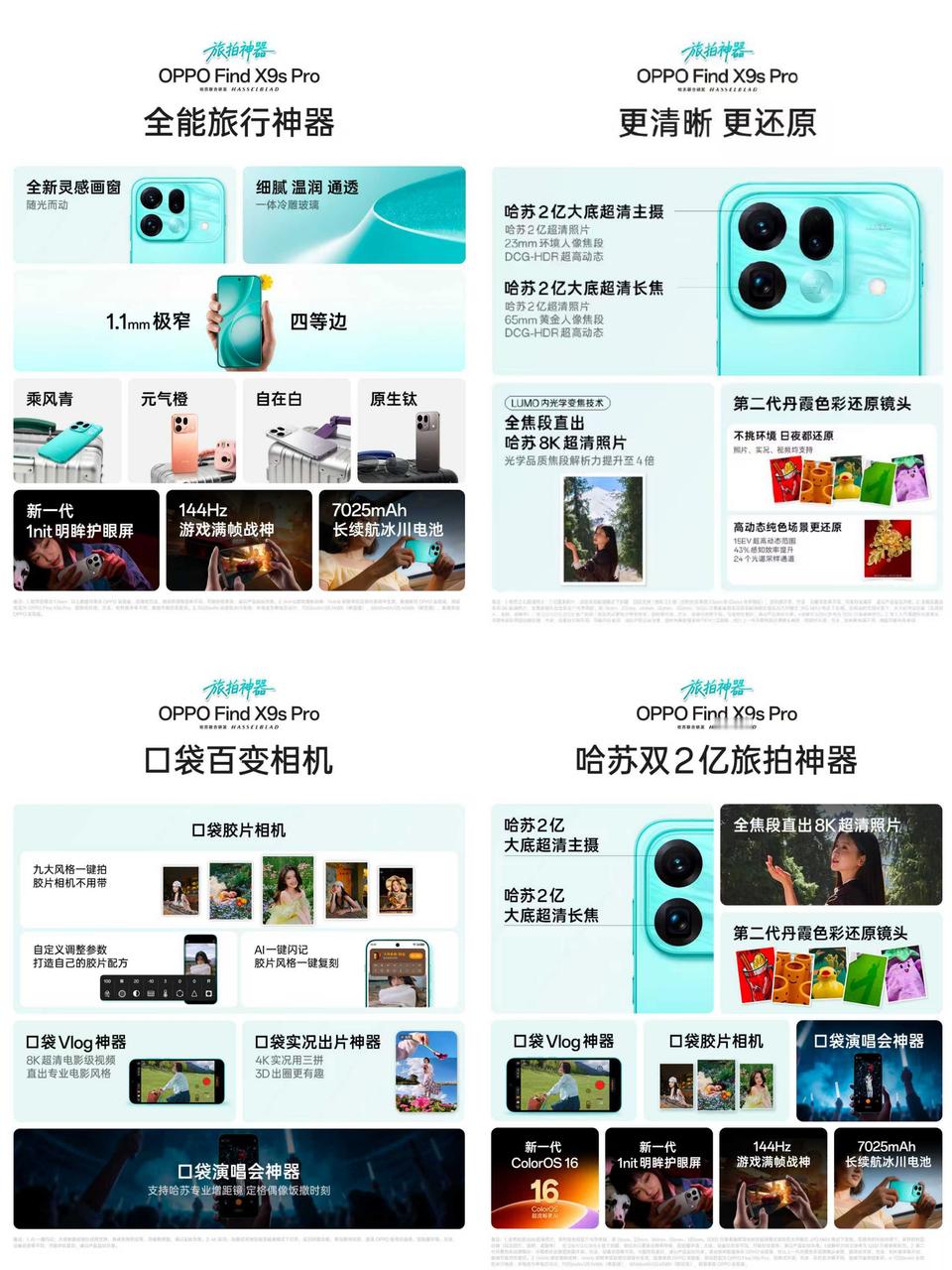 OPPO旗舰新机没涨价真的惊到我！本来以为FindX9sPro有双2亿像素