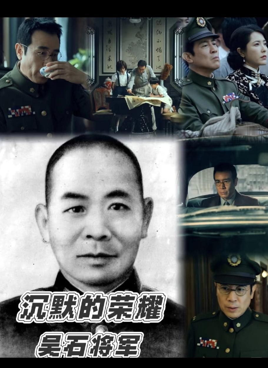他是谁？《沉默的荣耀》将为他们正名。国民党高官：陆军中将，国防部参谋次长；
