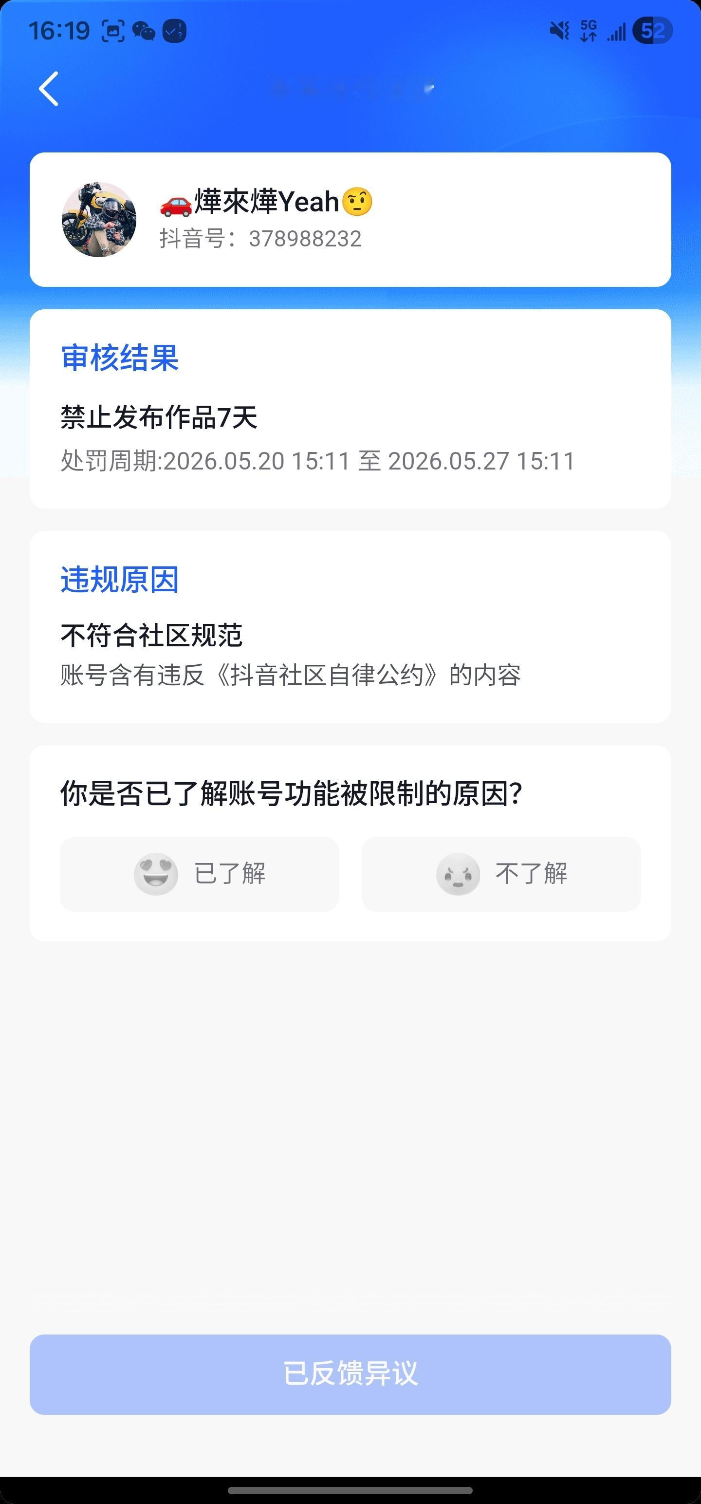 我咋了？你倒是说清楚啊？