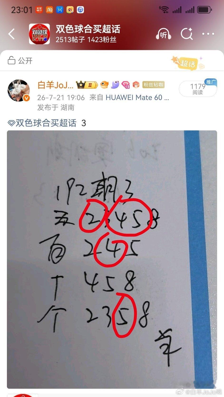 羊哥3D五码收获245永州