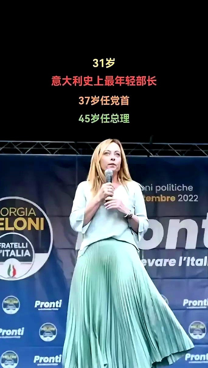 梅洛尼火箭当总理---我的天呐，
