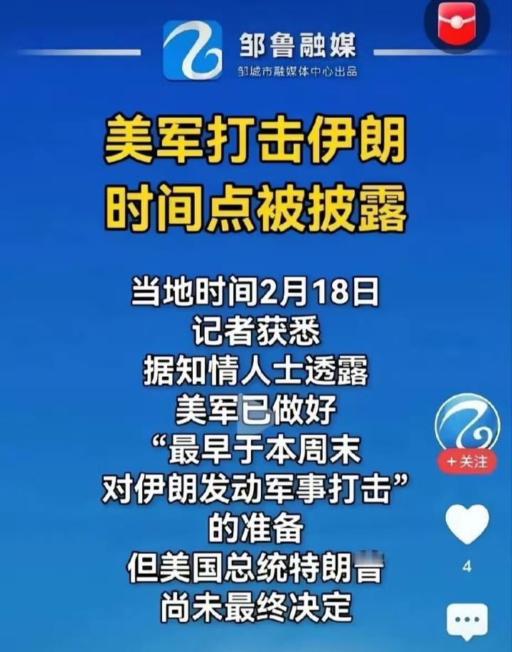别再传“美国打伊朗时间已定”了，真打起来，没那么简单。不少人说，伊朗只要饱