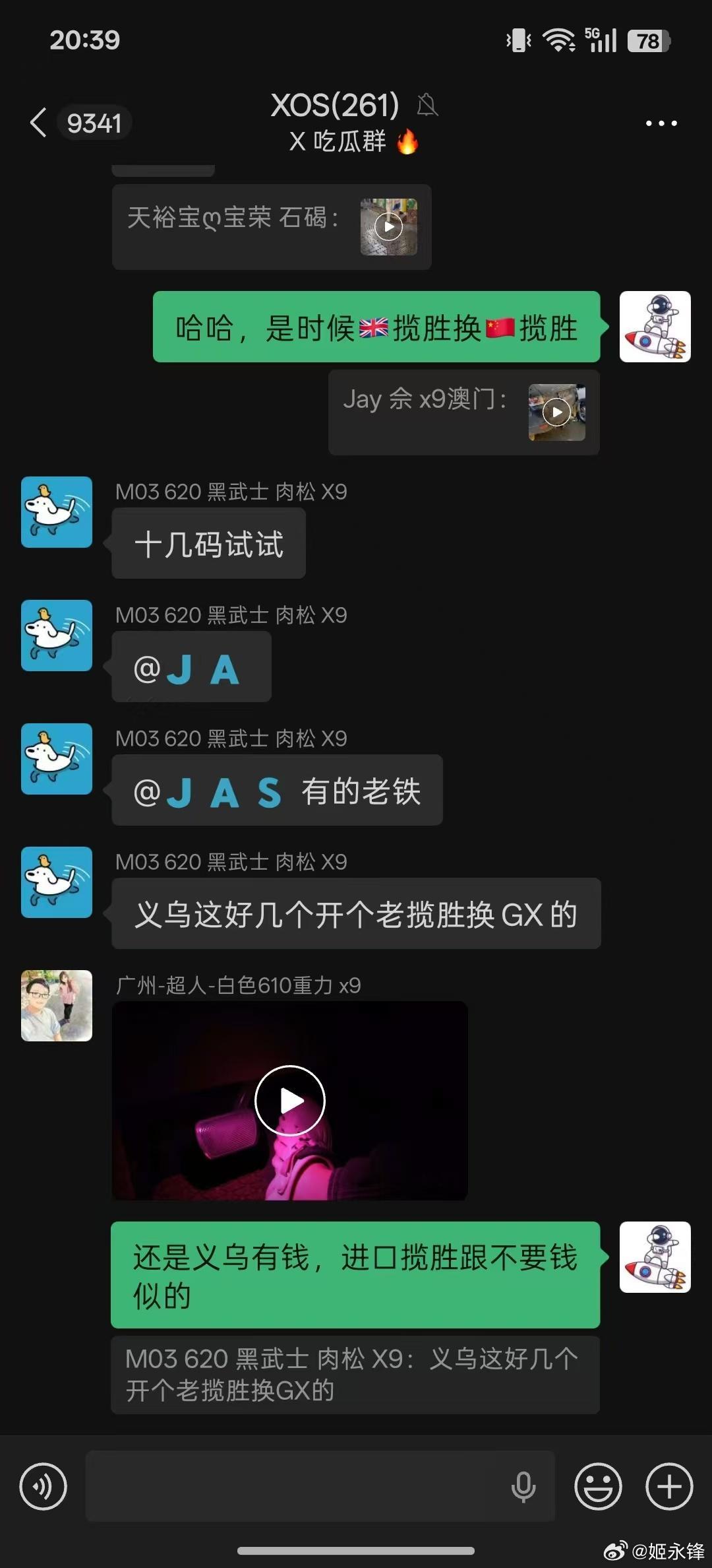 义乌好几个路虎揽胜换GX的