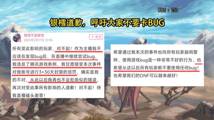 DNF: 银樰对卡BUG道歉了! 决定采取法律武器, 旭旭宝宝揭露真相