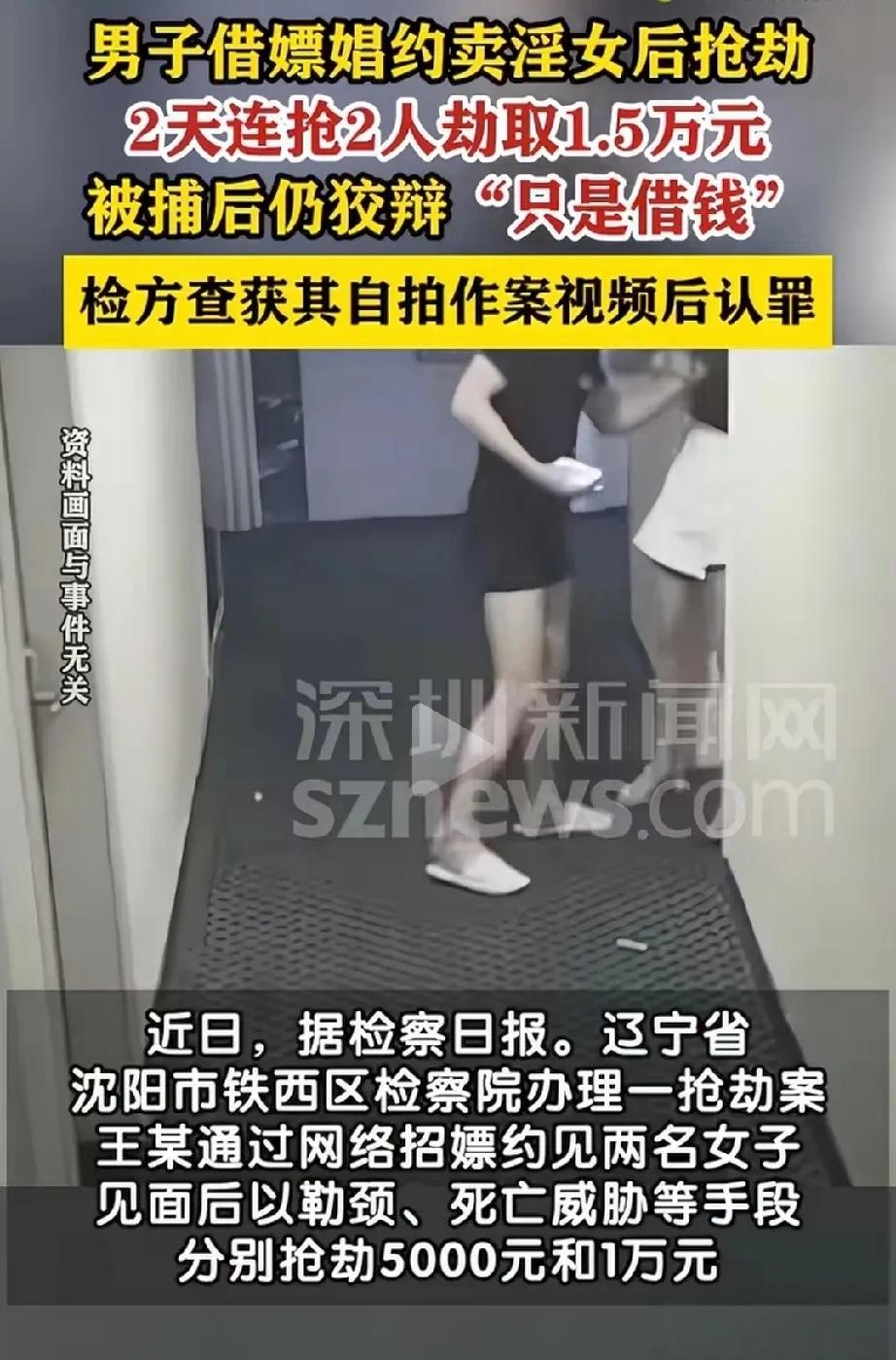 “黑吃黑”栽了！他专挑失足女下手，暴力抢走1万5，结局大快人心！这操作，真是