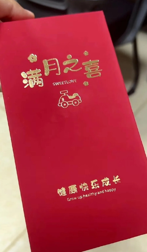 昨天收到部门小王的满月酒请柬，本打算照例包600块。翻了翻当年礼单记录，不得