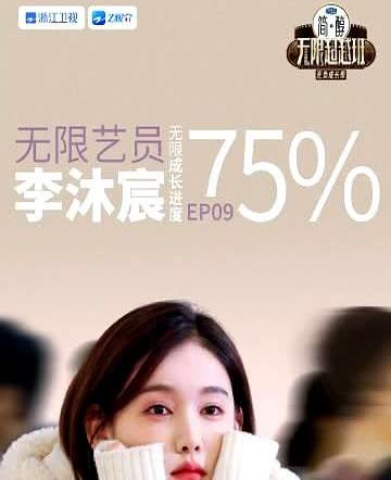 太让人震惊了，作为演员的李沐宸竟然说看见这么多摄影机进不了戏，在旁边坐着的刘奕畅