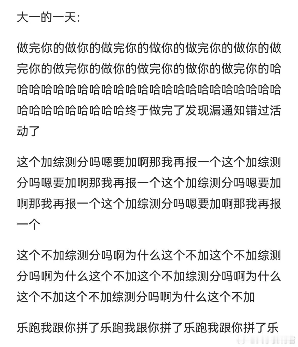 这就是大学一年级的现状校园共创计划​​​
