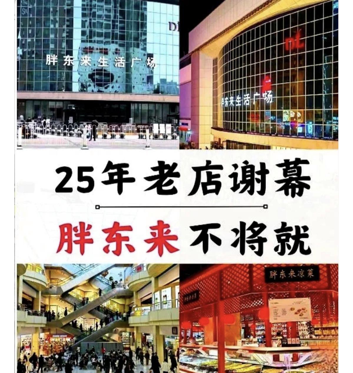 要是胖东来搬走了，那地儿还能干什么？先说地理位置，胖东来生活广场坐落在老城南关