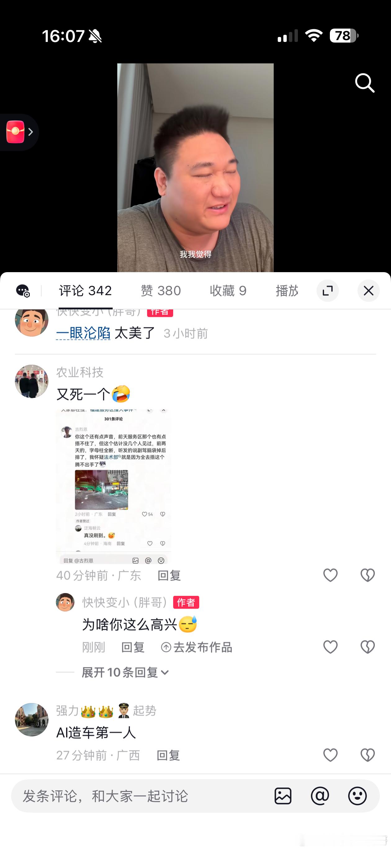不知道为啥这些人看到死人了这么高兴