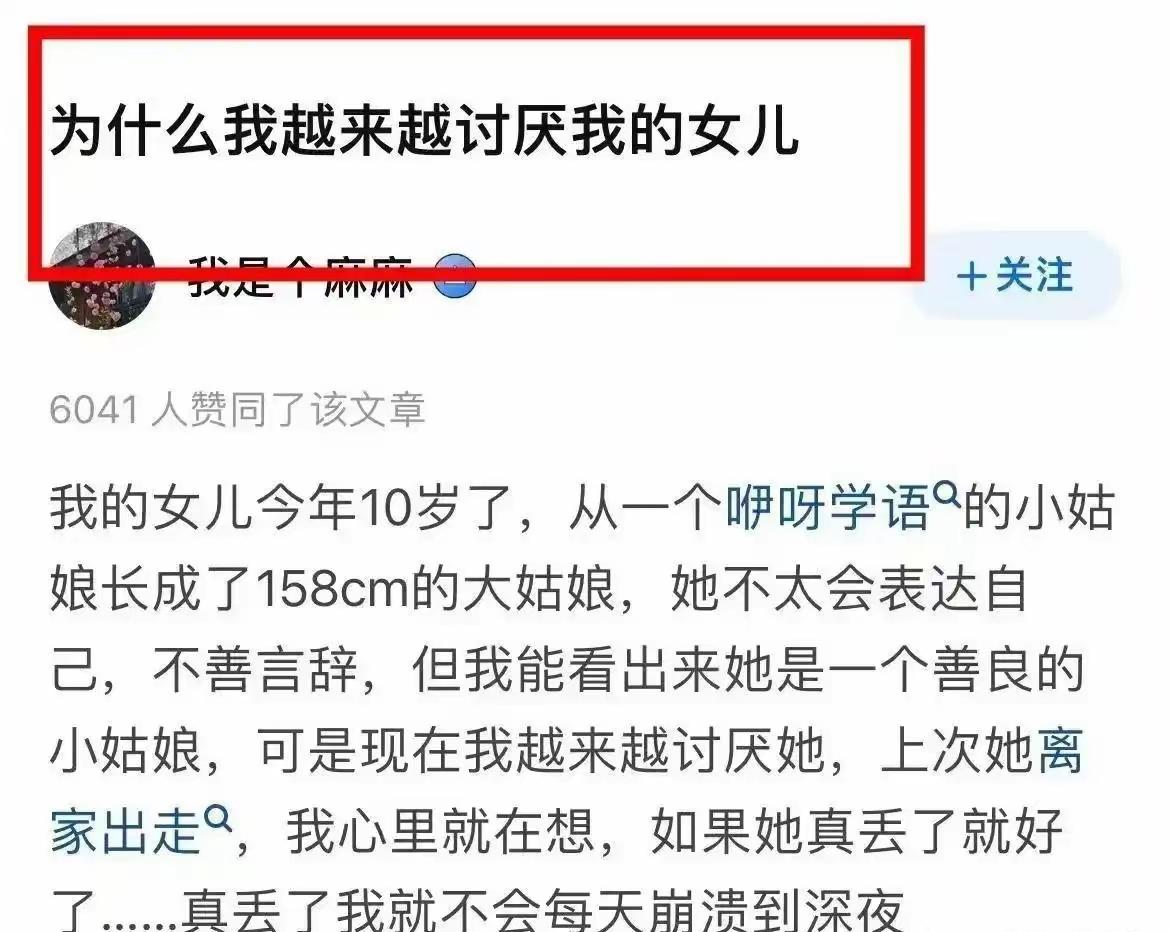 全网共情！二胎妈妈喊话10岁女儿：走丢了就别回来了，真相太扎心谁能想到，一