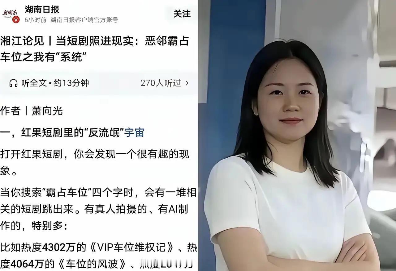 我敢打包票现在最后悔的人应该是长沙占个位女车主的，睡在一个被窝的老公了！