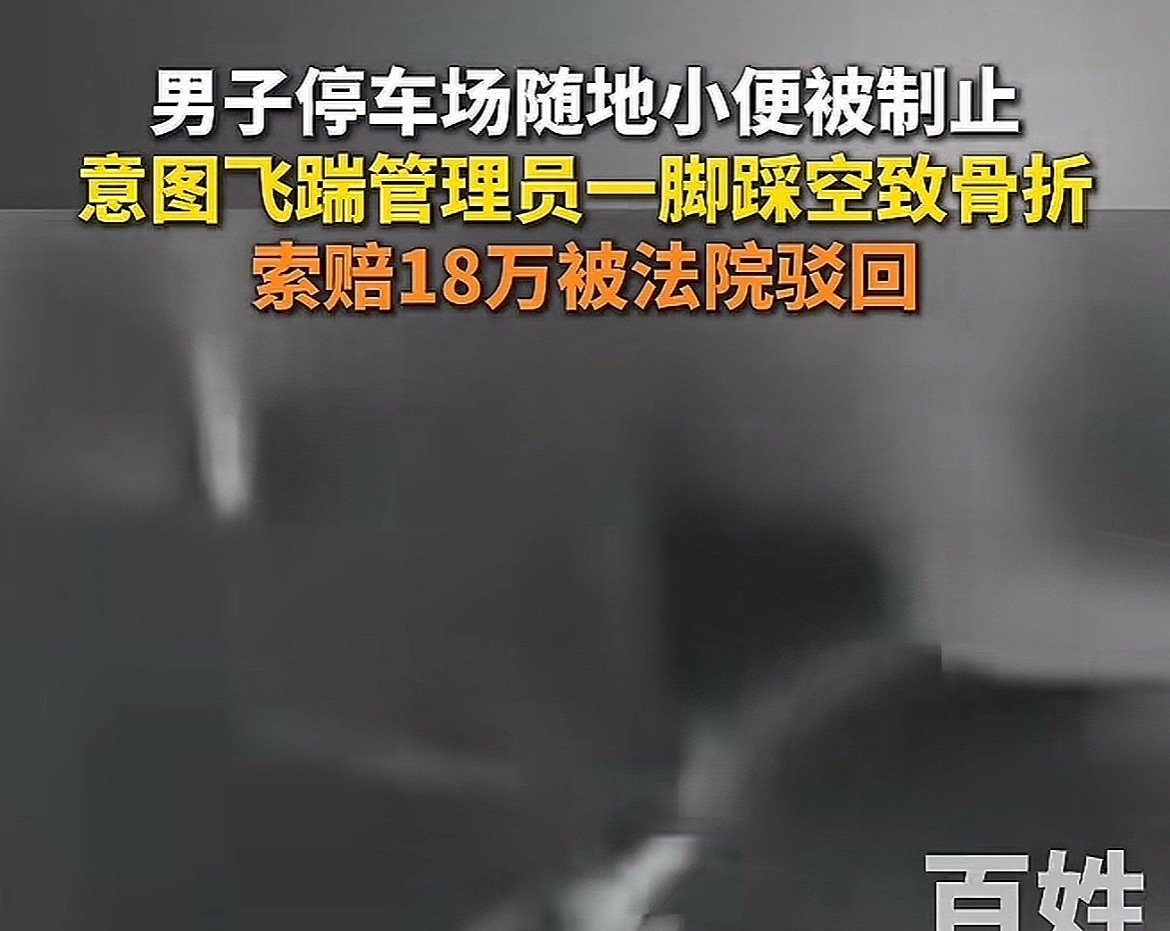 我一脚踏空我就要飞起来了