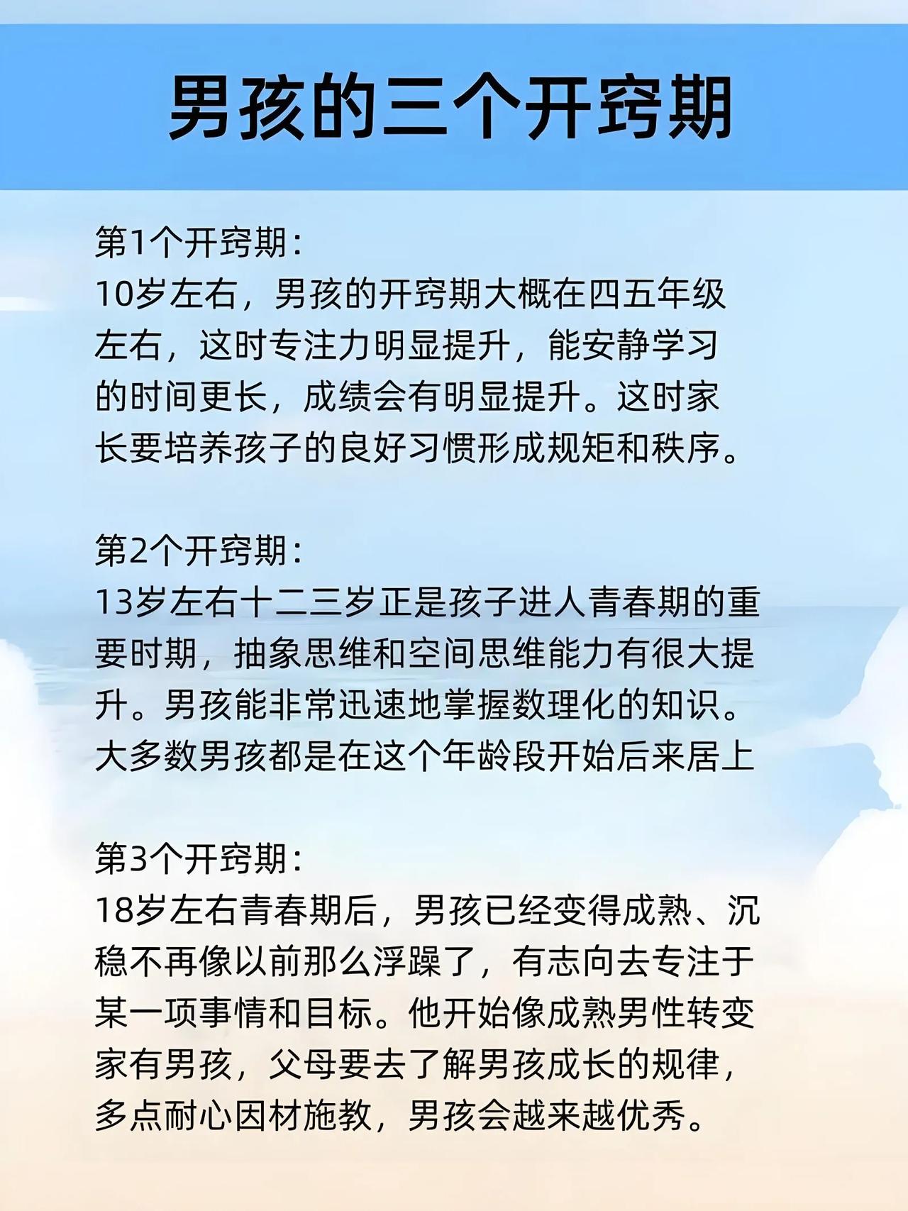 专家说十七八岁的男孩子开窍期，家长们要学会放手，不要过分干涉孩子的生活，而是用事