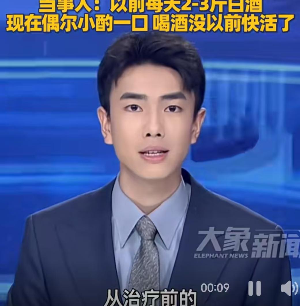 每天喝两三斤白酒是个什么概念？这基本上等于把胃当成了酒缸，把肝脏当成了化工厂。就