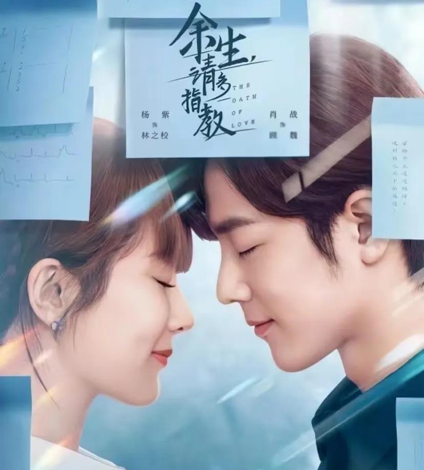 肖战简介中去掉和杨紫合作的《余生请多指教》一事，引发了大家对其做法是否恰当的热烈