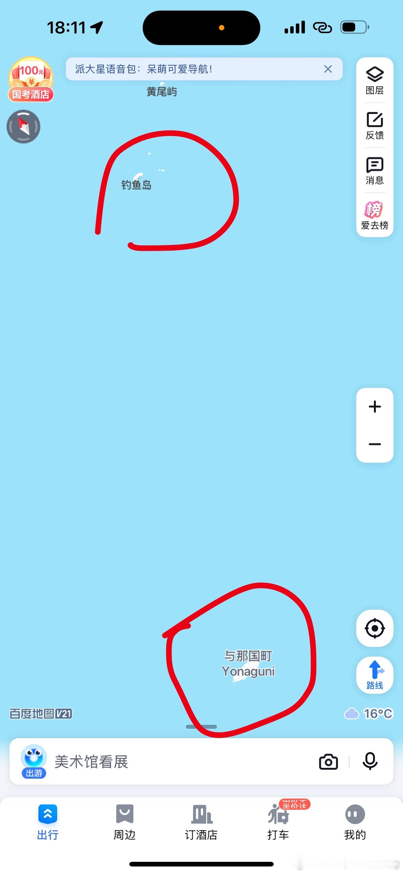 日本要在与那国域布置中程防空导弹？那感情好，登陆钓鱼岛然后军事化钓鱼岛为反舰及