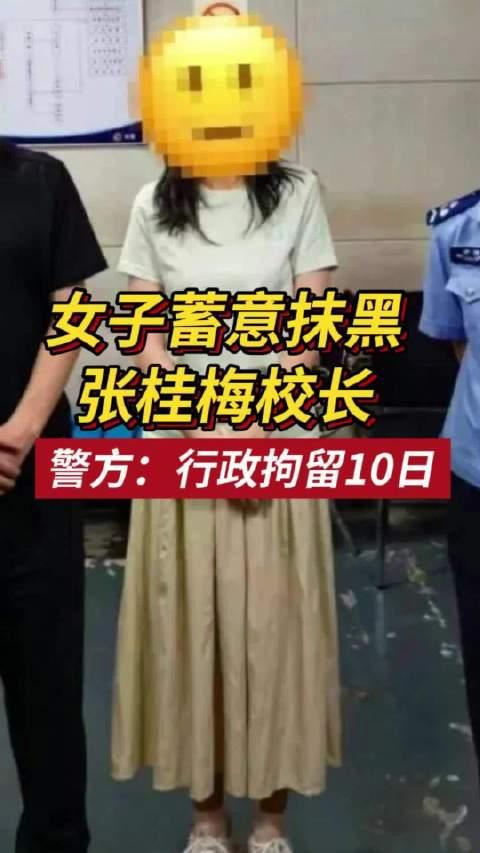 口舌只图一时快，以为网络是法外；侮辱她人泄私愤，道听途说竟敢卖。没有底