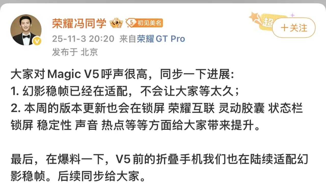 据荣耀冯同学透露，MagicOS本周将分批推送重绘后的通知栏图标，并同步带来多