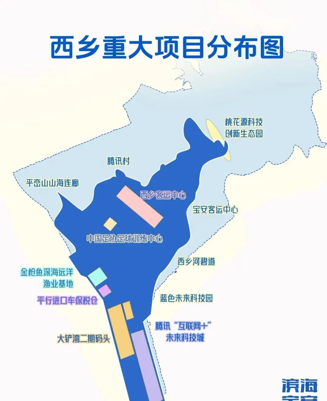 深圳宝安的西乡街道会不会成为深圳另一个粤海街道？腾讯公司花费巨资在宝安区西乡街