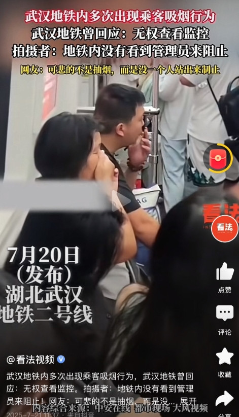 地铁出现吸烟者，这次再无人出头了，7.16日，武汉地铁行进中，一位乘客“两次