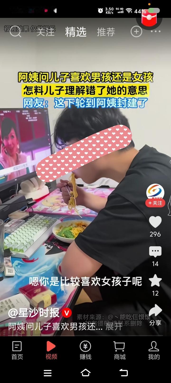 我被新闻折腾成病人了——据报道，一女子问儿子：“喜欢男孩子还是女孩子？”“男