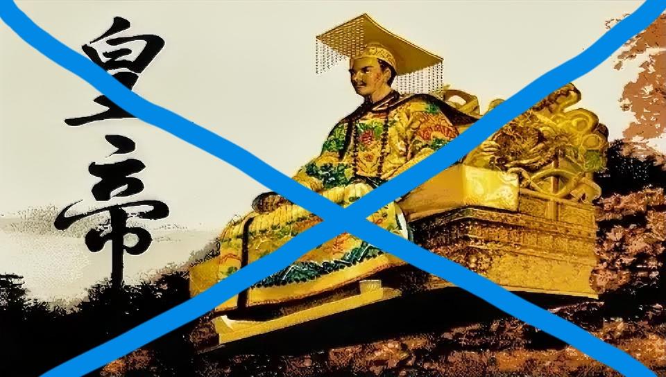 黄宗曦说过:"君主乃天下第一大害。"不错，历代皇帝，其实就是所处时代最大的贪官，