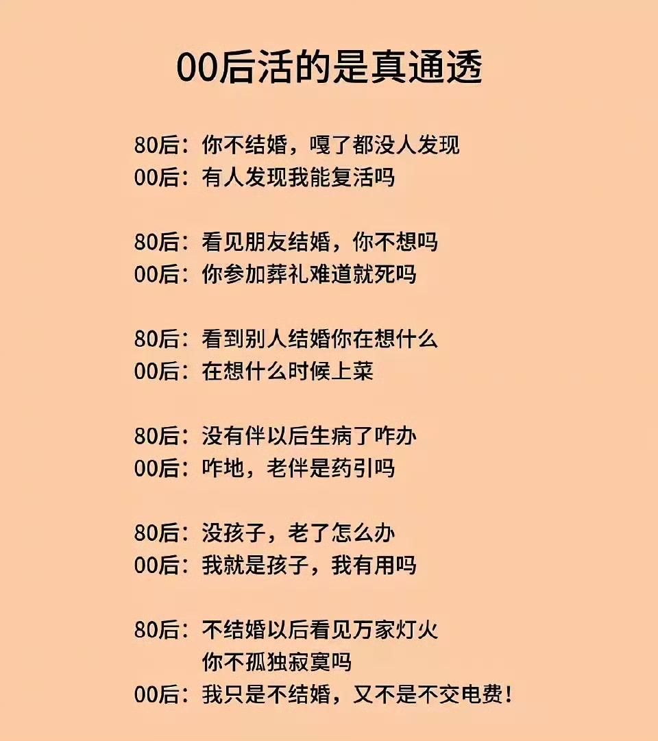 当代年轻人的消费观，以前的老人：都攒起来，万一以后有用呢。当代年轻人：全部花