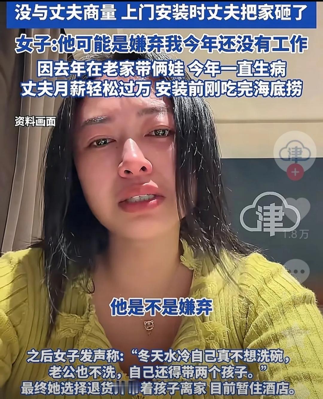 这么快就翻车了，洗碗机事件女主的邻居说了，这个女的天天打扮美美的，美甲美睫，一