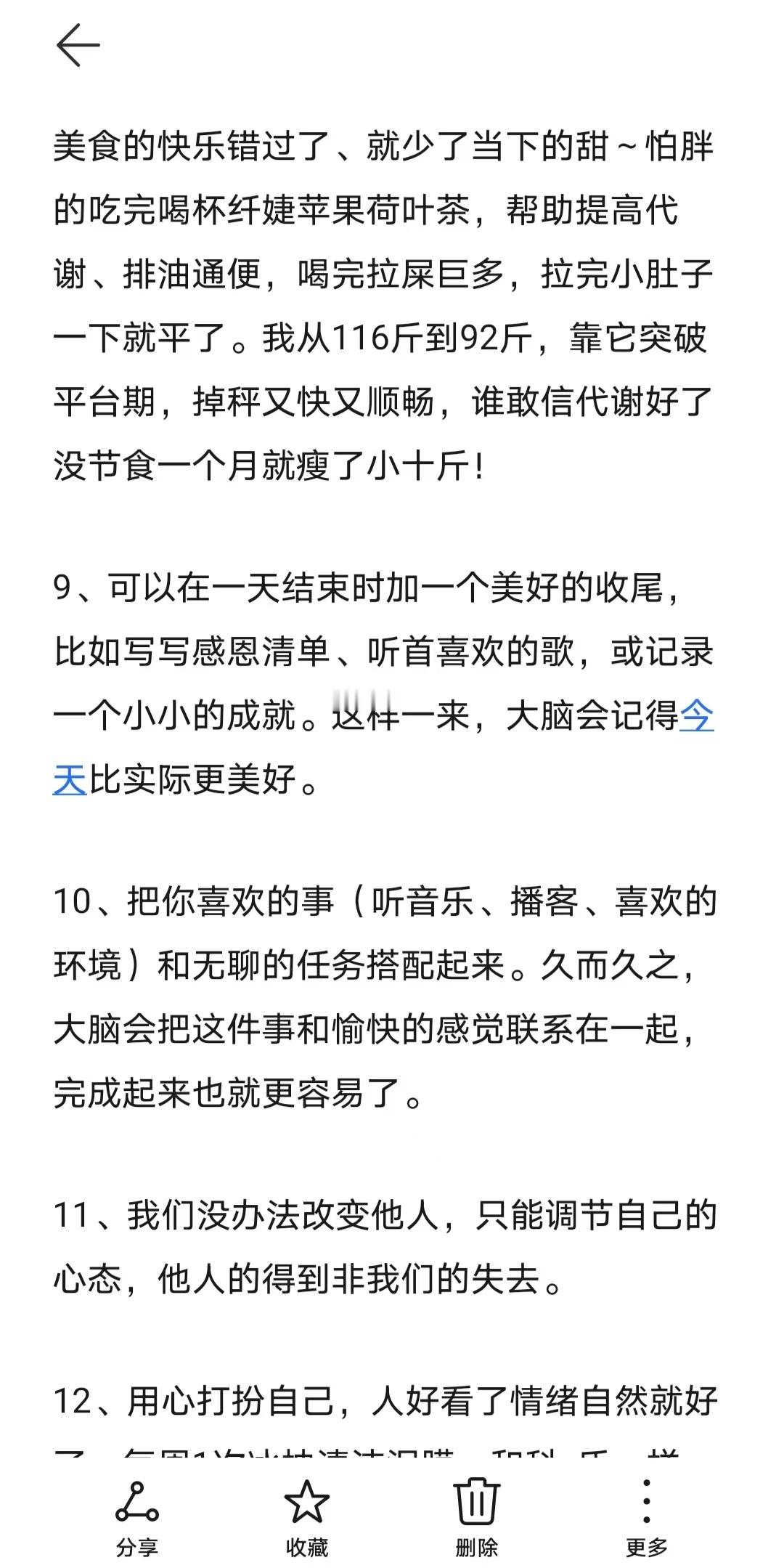 一些有利于改善你心理健康的小tips