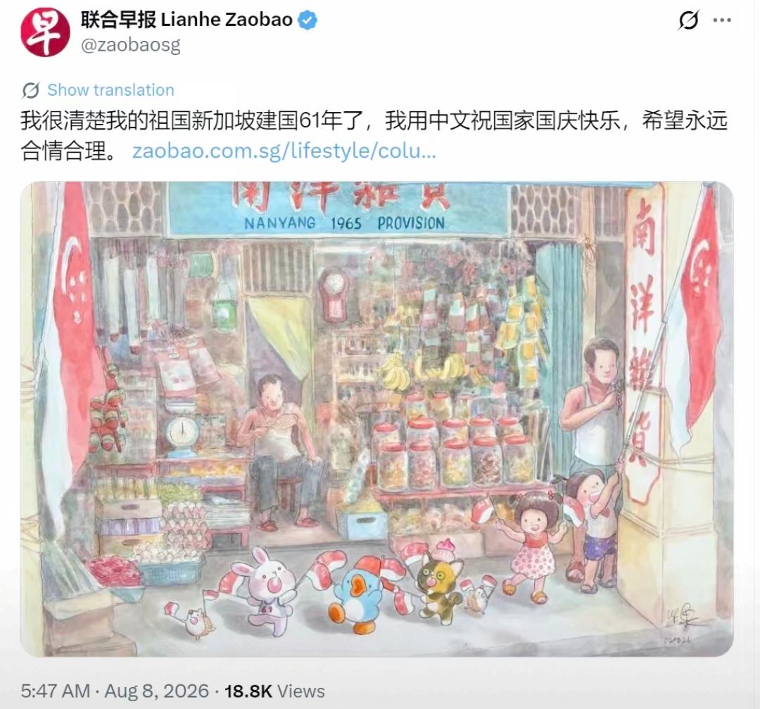 新加坡作家一番感慨，看得不少华人心里五味杂陈新加坡建国61周年，当地华人作