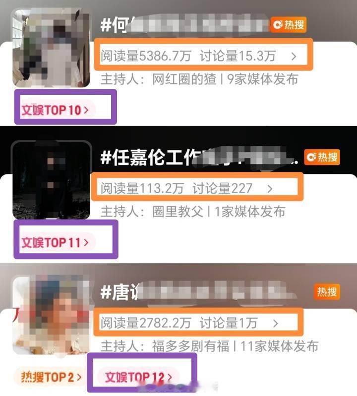 这点讨论量都能上高位很明显嘿热搜是看到今天凤凰台上要播了吧