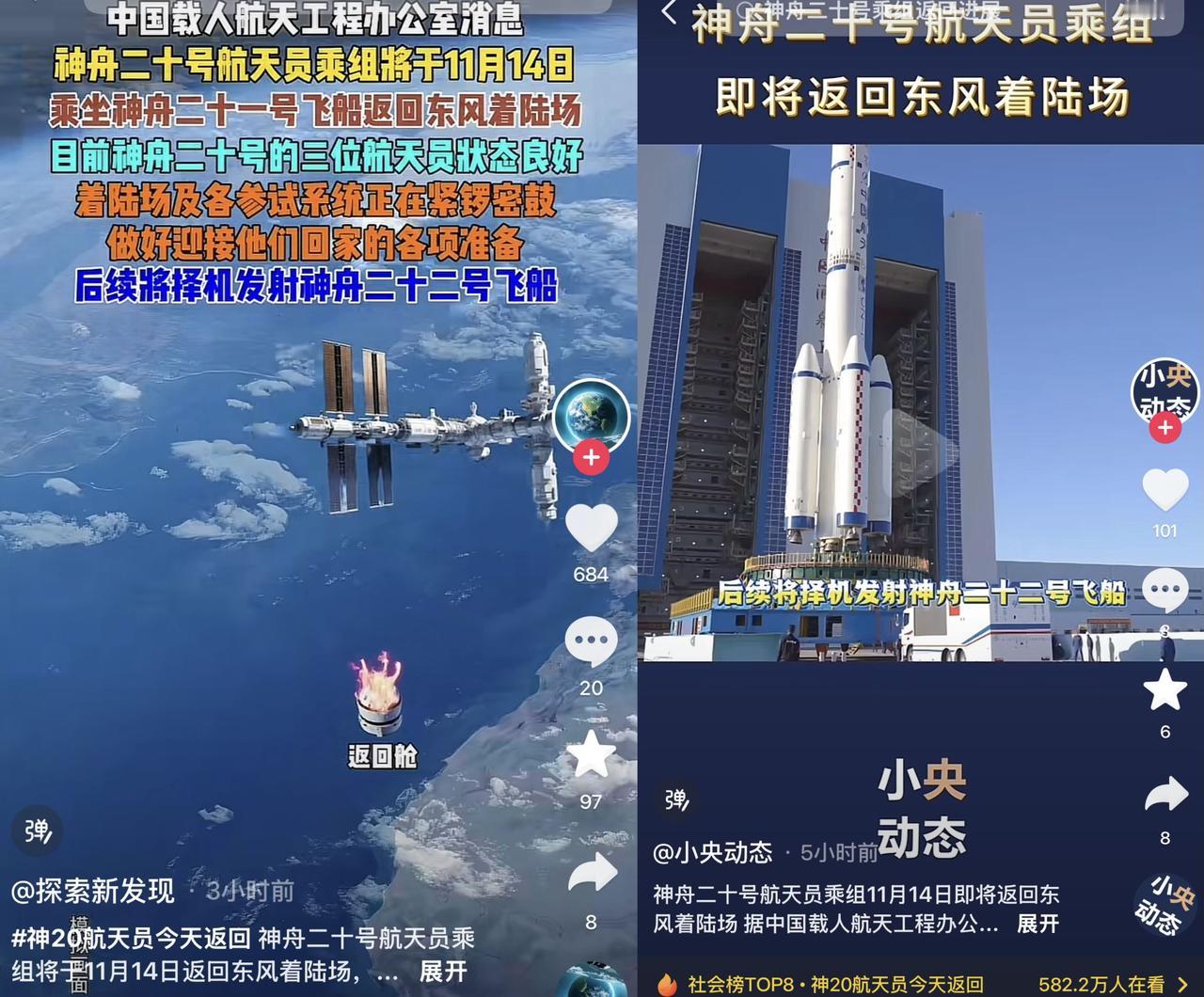 我早就猜测过，肯定用21号飞船回来，不可能坐20号飞船。飞船可以造，航天英雄是最