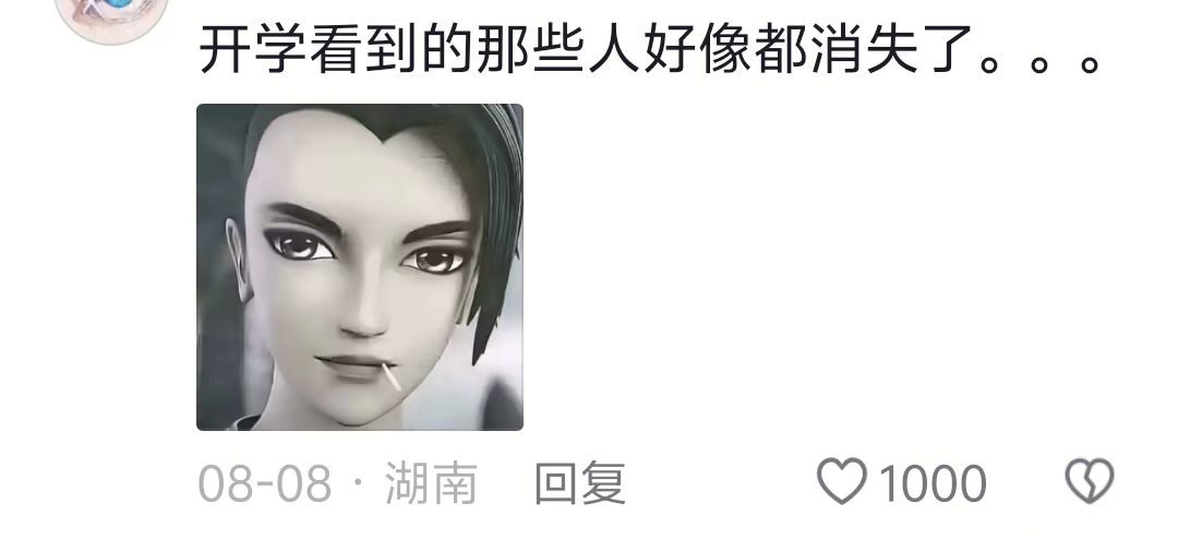 发现没每次升学进新班级都会觉得新同学长得很奇怪[捂脸哭]​​​