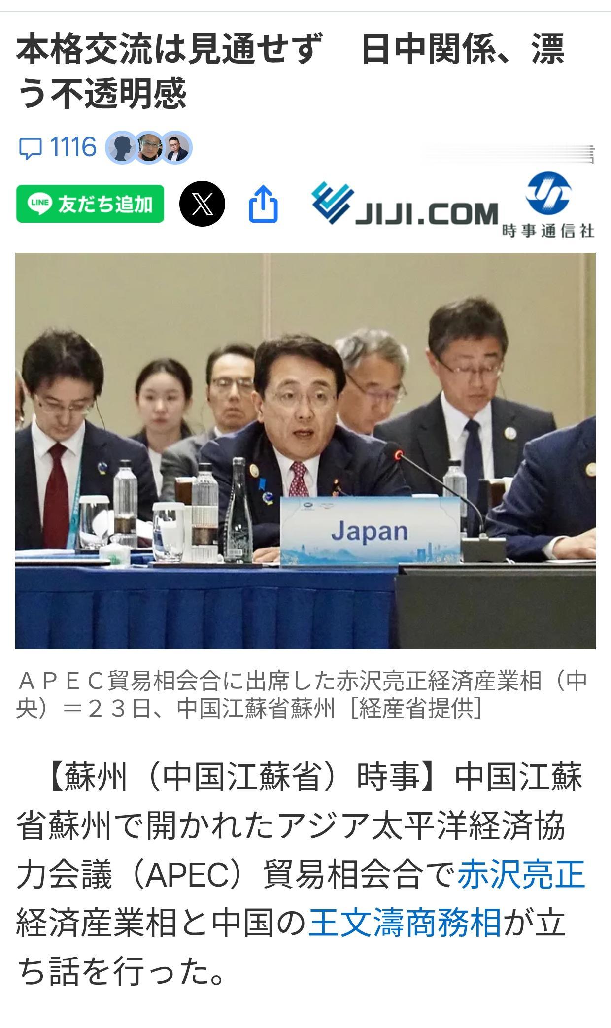 日媒：企业施压，日本急于改善对华关系日本时事通信社5月25日刊文：在中国江苏省