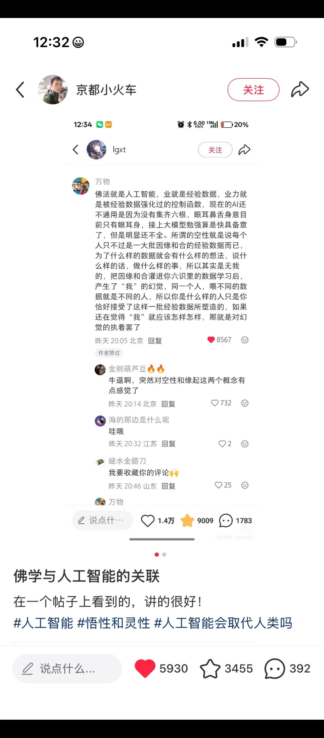 这世上怎会有如此通透之人