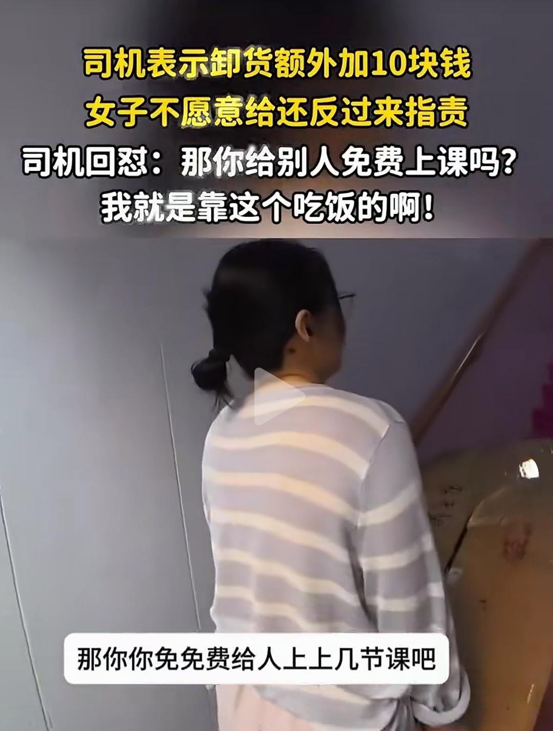 司机的反应能力太强了，一句话把女生顶得无言以对。