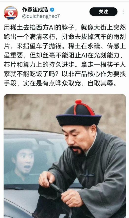 什么是思想殖民?这就是。什么是精神殖民，这就是。反制老美，老美当然气急败坏了