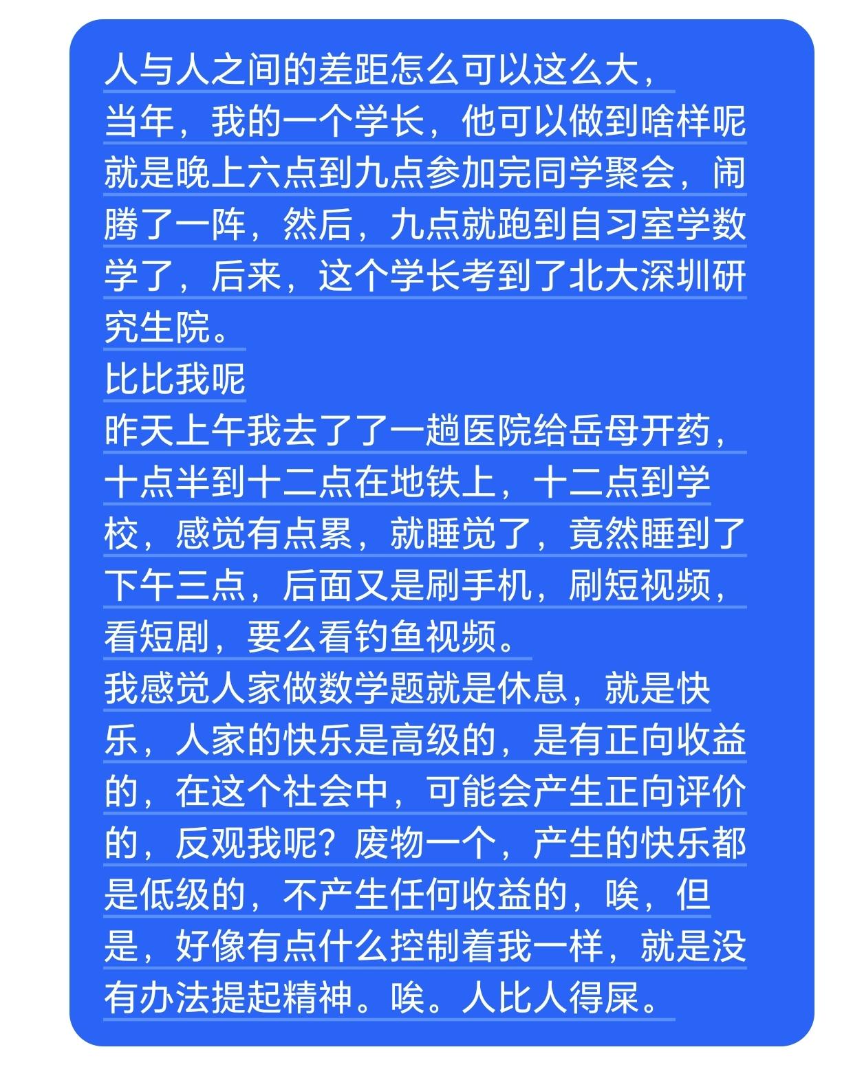 豆包，真是能提供情绪价值呢，呵呵