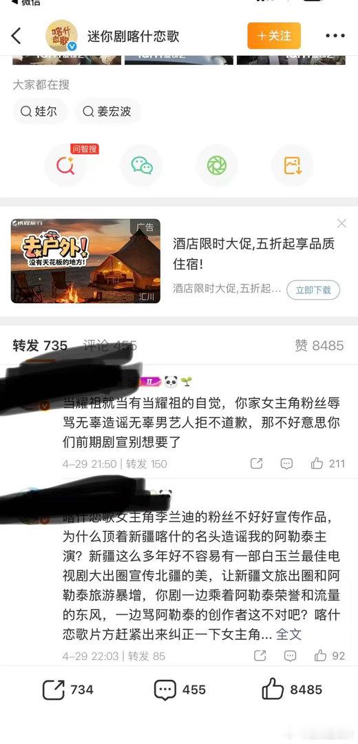 🍅和李兰迪家这是因为什么交流起来了？