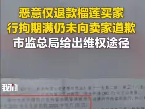 白嫖榴莲女已出狱！商家再次爆料，国家市监总局介入，恐二次被关！主要责任在平台