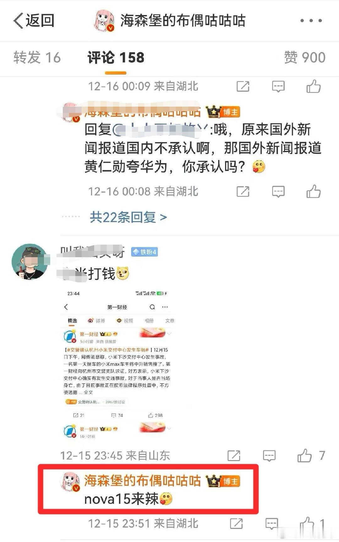 这种无厘头造谣给别的品牌泼脏水的，真的不管管吗？