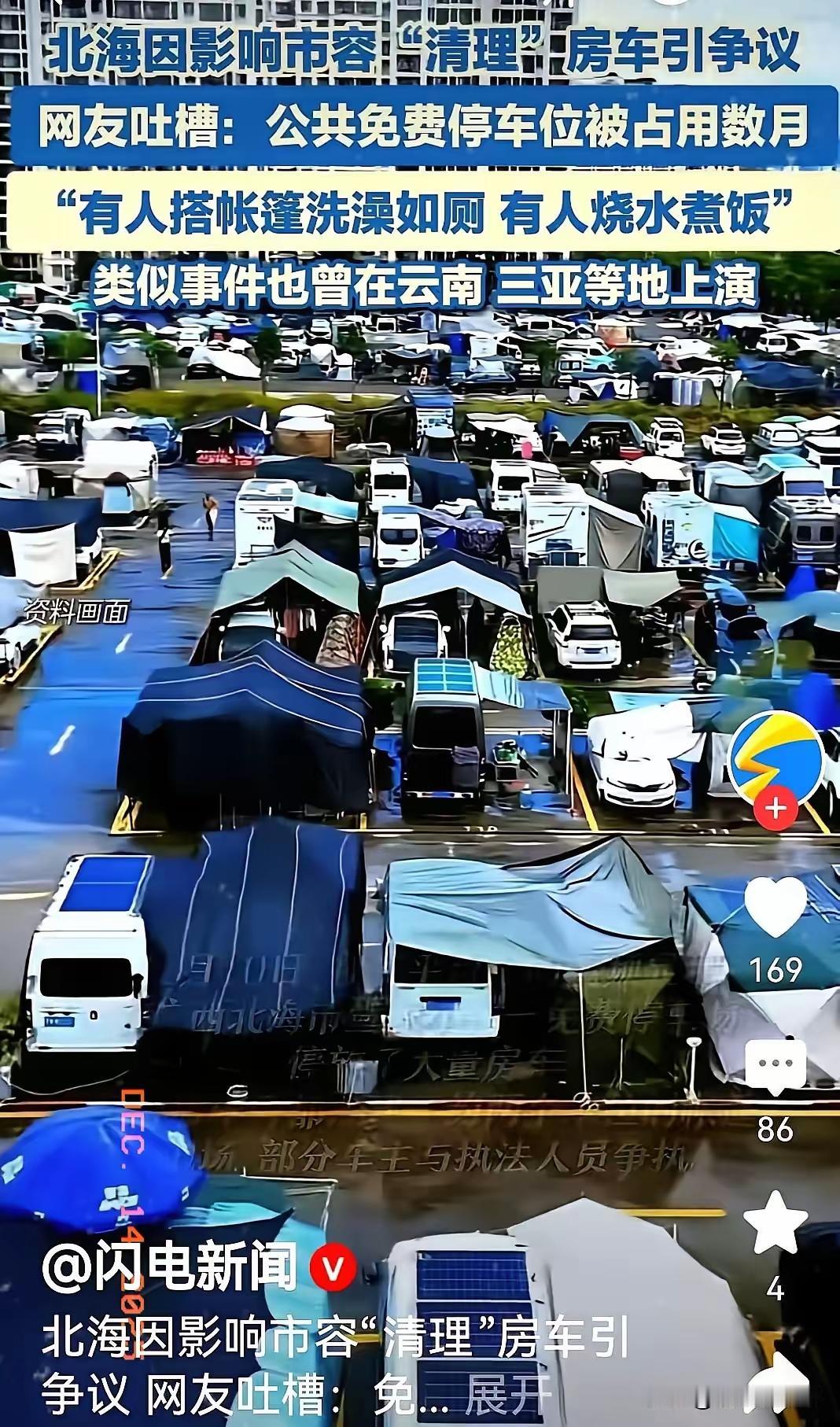 北海房车乱象，把某些人的“体面”撕得粉碎！几十万房车撑场面，行为却low到骨子里