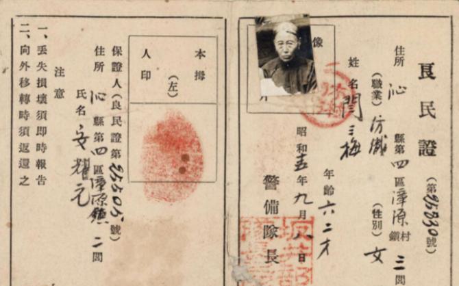 良民证是很多中国人第一次拍照片，在当时日寇也算是下了大本钱了，目的就是控制老百姓
