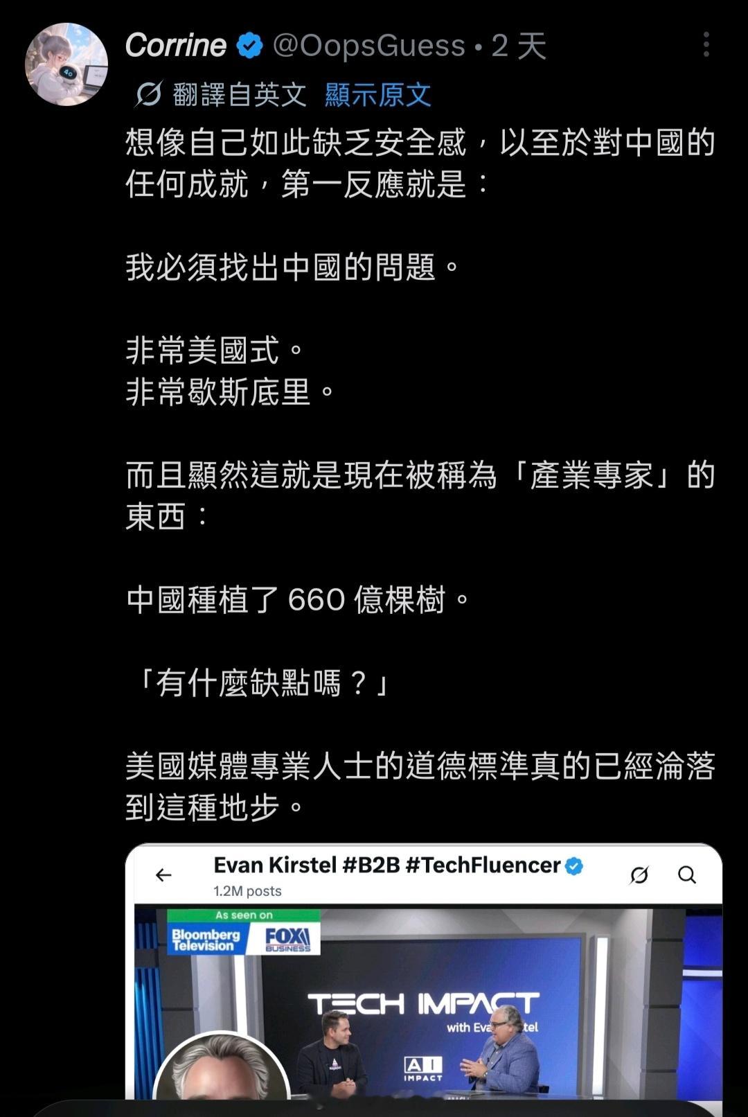 中国绿化固沙全球领先，在沙漠里种植了超过660亿棵树，极大的改善了当地的生态环境