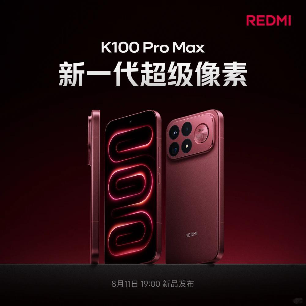 国产屏幕实现从跟跑到领跑REDMIK100Pro系列这块屏幕，还是值得单独说